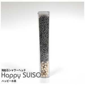 GOODJOB 海鉱石シャワーヘッド｢Happy SUISO｣ 交換シャワーカートリッジ カイコウセキシャワｰヘッドハッピス