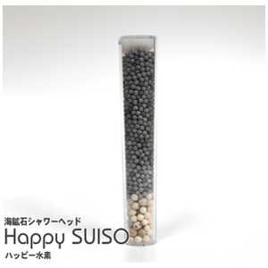 GOODJOB 海鉱石シャワーヘッド「Happy SUISO」 交換シャワーカートリッジ カイコウセキシャワーヘッドハッピス