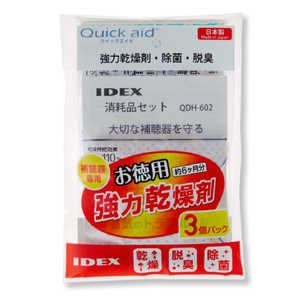 IDEX BAイヤホン・補聴器専用乾燥器 クイックエイド専用消耗品セット(3袋パック) QDH-601 3 IDEX BAイヤホン・補聴器専用乾燥器 クイックエイド専用消耗品セット(3袋パック) QDH-601 3