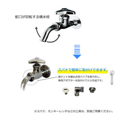 IDEX 蛇口直結自動水栓 水ぴた 蛇口回転式横水栓取付セット