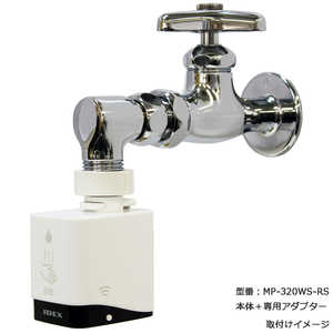 IDEX 蛇口直結自動水栓 水ぴた 蛇口回転式横水栓取付セット MP320WS-RS IDEX 蛇口直結自動水栓 水ぴた 蛇口回転式横水栓取付セット MP320WS-RS