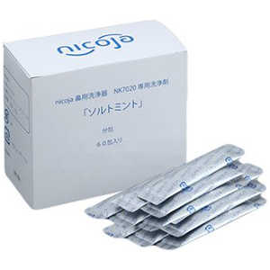 日光精器 ハナオート用ソルトミント 60包 NK7020_60 日光精器 ハナオート用ソルトミント 60包 NK7020_60