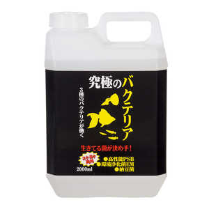 BBLAST 究極のバクテリア 2000ml 