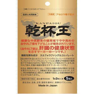 ヒロソフィー 乾杯王 パウチ (5袋入り) ヒロソフィー 乾杯王 パウチ (5袋入り)