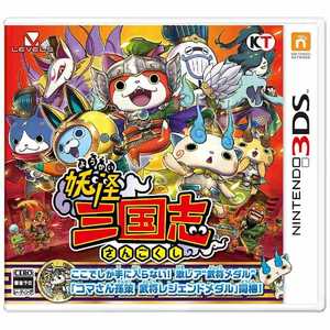 レベルファイブ 妖怪三国志【3DSゲームソフト】 CTR-P-AYKJ ヨウカイサンゴクシ