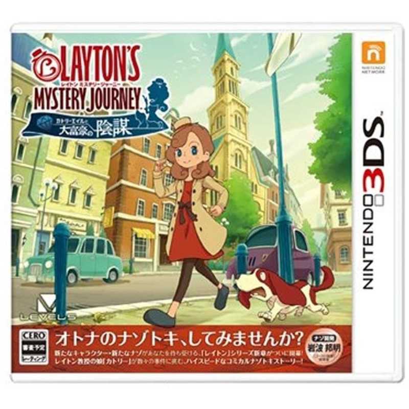 レベルファイブ ニンテンドｰ3dsゲｰムソフト レイトン ミステリｰジャｰニｰ カトリｰエイルと大富豪の陰謀 の通販 カテゴリ ゲーム レベルファイブ 家電通販のコジマネット 全品代引き手数料無料