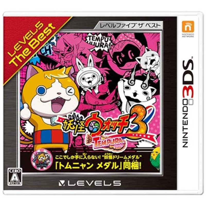 レベルファイブ 3dsゲームソフト 妖怪ウォッチ3 テンプラ レベルファイブ ザ ベスト の通販 カテゴリ ゲーム レベルファイブ 家電通販のコジマネット 全品代引き手数料無料 レベルファイブ 3dsゲームソフト 妖怪ウォッチ3 テンプラ レベルファイブ ザ ベスト の通販 カテゴリ ゲーム レベルファイブ 家電通販のコジマネット 全品代引き手数料無料