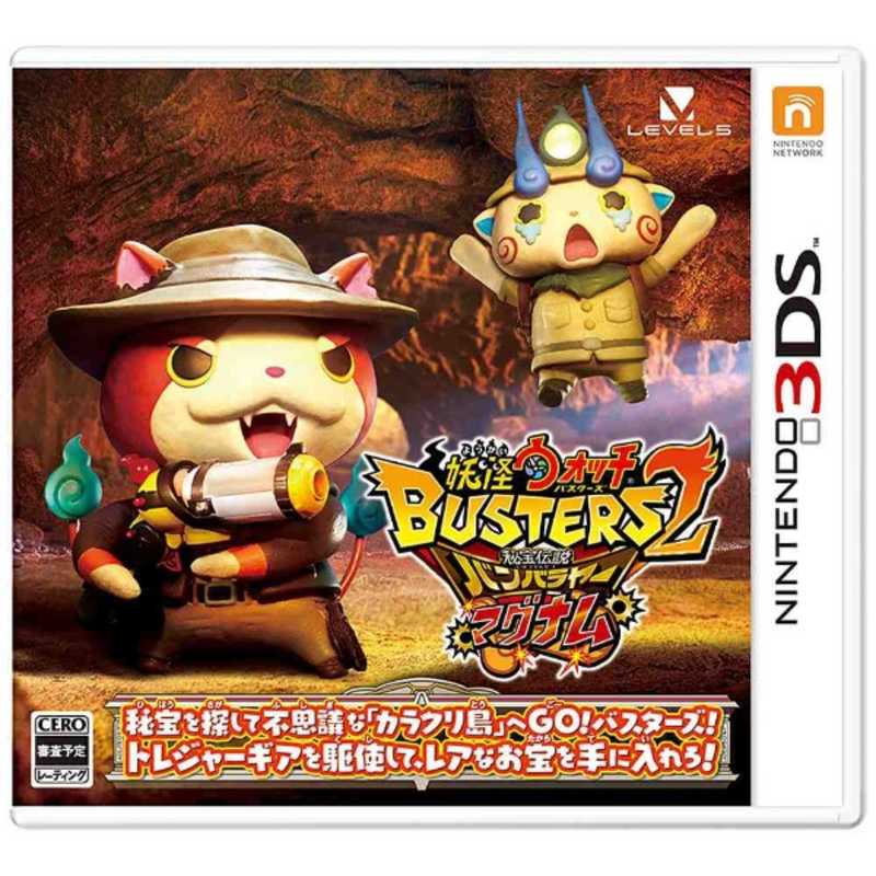 レベルファイブ ニンテンドー3dsソフト 妖怪ウォッチバスターズ2 秘宝伝説バンバラヤー マグナム の通販 カテゴリ ゲーム レベルファイブ 家電通販のコジマネット 全品代引き手数料無料 レベルファイブ ニンテンドー3dsソフト 妖怪ウォッチバスターズ2 秘宝伝説バンバラヤー マグナム の通販 カテゴリ ゲーム レベルファイブ 家電通販のコジマネット 全品代引き手数料無料