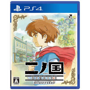 レベルファイブ PS4ゲームソフト 二ノ国 白き聖灰の女王 REMASTERED PLJM-16332