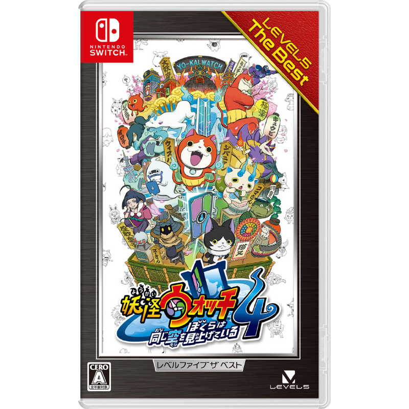 レベルファイブ Switchゲームソフト 妖怪ウォッチ4 ぼくらは同じ空を見上げている レベルファイブ ザ ベスト ベストヨウカイウォッチ4 の通販 カテゴリ ゲーム レベルファイブ 家電通販のコジマネット 全品代引き手数料無料 レベルファイブ Switchゲームソフト 妖怪ウォッチ4 ぼくらは同じ空を見上げている レベルファイブ ザ ベスト ベストヨウカイウォッチ4 の通販 カテゴリ ゲーム レベルファイブ 家電通販のコジマネット 全品代引き手数料無料