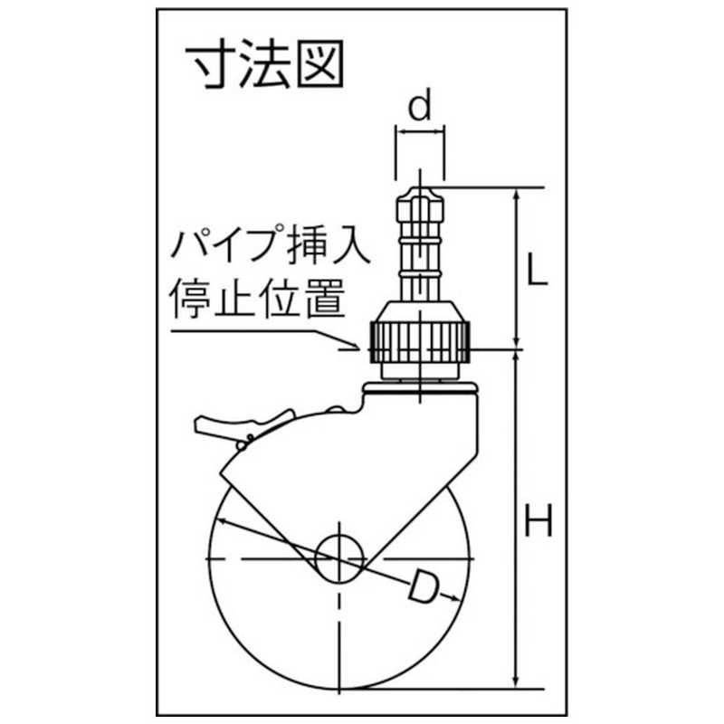 イースタン精工 イースタン精工 パイプ差込式キャスターワンタッチ φ100自在式(ストッパー付) 100STWCAR 100STWCAR