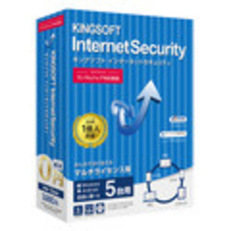 キングソフト キングソフト 〔Win版〕 KINGSOFT InternetSecurity 5台版 [Windows用] KINGSOFT INTERNETSEC KINGSOFT INTERNETSEC