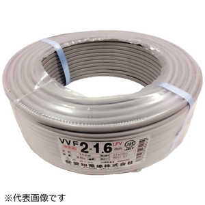 愛知電線 VVF 2芯×1.6mm 100m VVF2X16M100