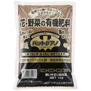 オザックス バットグアノ 1kg バットグアノ オザックス バットグアノ 1kg バットグアノ