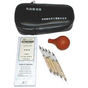 光明理化学工業 気流検査器 AS1 （発煙管３０１は別売） AS1
