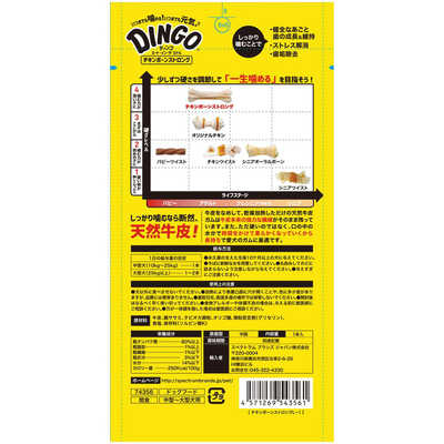 スペクトラムブランズジャパン ディンゴ ミート・イン・ザ・ミドル オーラルボーン ミニ 22本入 スペクトラム ブランズ ジャパン ディンゴ ミート・イン・ザ・ミドル