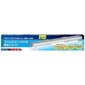 スペクトラムブランズジャパン テトラ スライドLED 30~45cm水槽用 スペクトラムブランズジャパン テトラ スライドLED 30~45cm水槽用