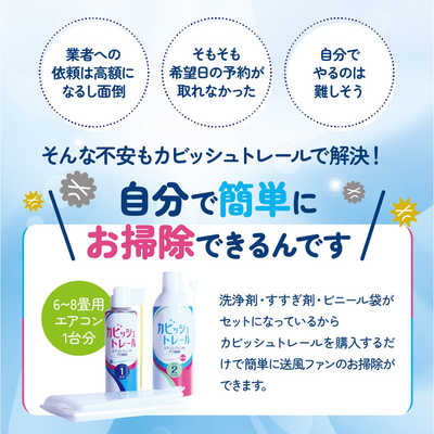 コパコーポレーション カビッシュトレール の通販 | カテゴリ：日用品 