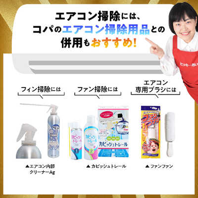 コパコーポレーション 徹底洗浄エアコン掃除カバー［エアコン洗浄用