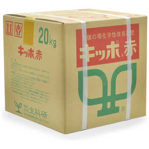 生科研 キッポ赤 20kg 2057145