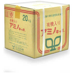 生科研 アミノキッポ 20kg 2057136