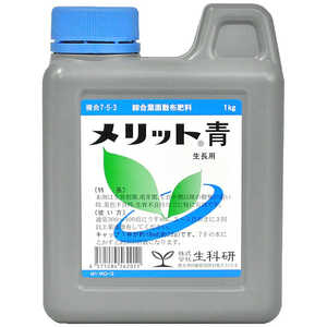 生科研 メリット青 1kg 2057153