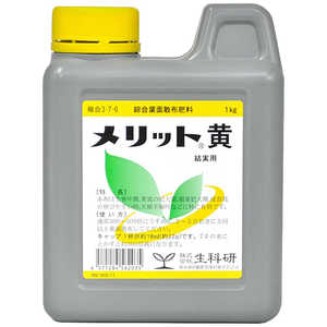 生科研 メリット黄 1kg 2057150