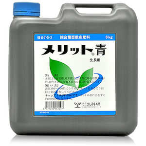 生科研 メリット青 6kg 2057155