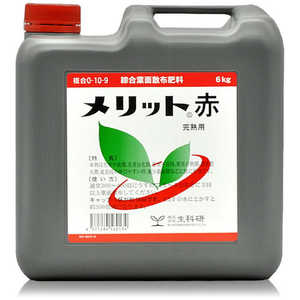 生科研 メリット赤 6kg 2057158