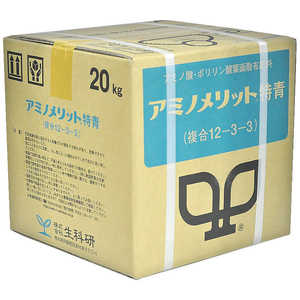 生科研 アミノメリット 特青 20kg 2057137