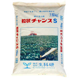 生科研 粒状チャンスS 15kg 2057162