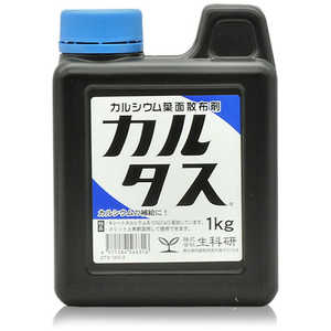 生科研 カルタス 1kg 2057142