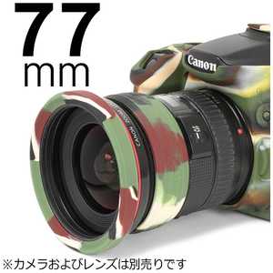 ディスカバード イージーカバー レンズリム77mm(リング+バンパー)カモフラージュ RIMYC77(カモフ