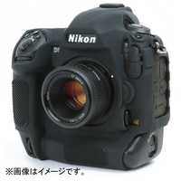 【中古】 ディスカバード イージーカバー　ニコン D5用（イエロー） ディスカバード イージーカバー ニコン D5用(イエロー) D5YE(イエロ の
