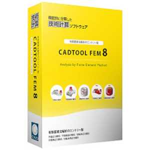 ウェブツーキャドジャパン 〔Win版〕CADTOOL FEM8