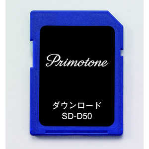 プリモトーン SDカード SDD50