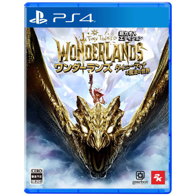 テイクツー インタラクティブ Ps4ゲームソフト ワンダーランズ タイニー ティナと魔法の世界 超カオス エディション の通販 カテゴリ ゲーム テイクツー インタラクティブ 家電通販のコジマネット 全品代引き手数料無料