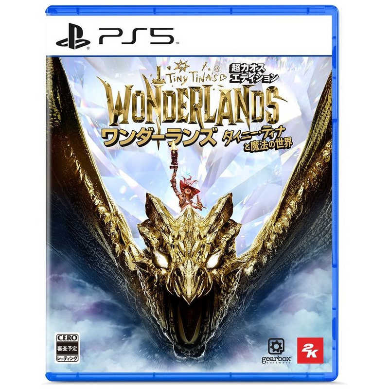 テイクツー インタラクティブ Ps5ゲームソフト ワンダーランズ タイニー ティナと魔法の世界 超カオス エディション の通販 カテゴリ ゲーム テイクツー インタラクティブ 家電通販のコジマネット 全品代引き手数料無料