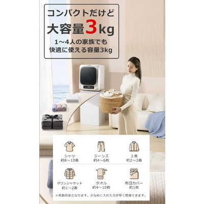 Sun Ruck サンルック　衣類乾燥機3kg ホワイトSR-ASMN206 サンルック 衣類乾燥機 SR-ASMN206の口コミ・評判は？実際に使っ