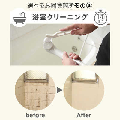 チケット型家事代行サービス  「家事玄人 らくらくお掃除セレクトパック」 カジタク チケット型 家事代行サービス 「家事玄人 らくらくお掃除