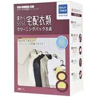 カジタク 宅配クリーニングサービス 「家事玄人（カジクラウド） 家