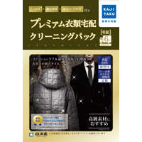 カジタク保管付衣類クリーニング6点パック Amazon.co.jp: 【保管付宅配クリーニングサービス】カジタク