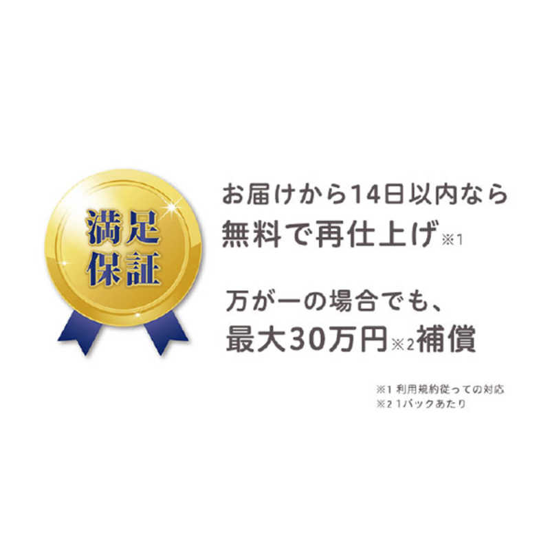 カジタク カジタク 宅配クリーニングサービス 「布団クリーニング ふわふわお届け 2点」  