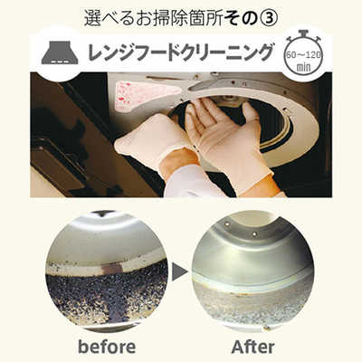 カジタク チケット型家事代行サービス 「 らくらくお掃除セレクト