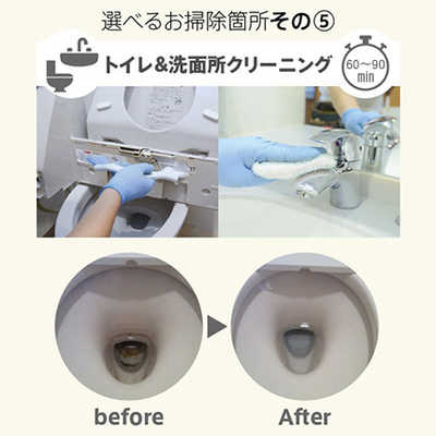 カジタク チケット型家事代行サービス 「 らくらくお掃除セレクト