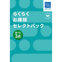 カジタク チケット型家事代行サービス 「 エアコンクリーニング