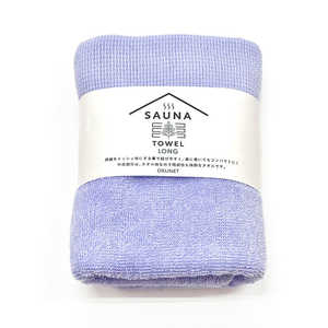 オルネット SAUNA TOWEL サウナタオル ロング ラベンダー SAUNATOWELL オルネット SAUNA TOWEL サウナタオル ロング ラベンダー SAUNATOWELL