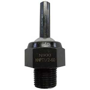 日機 ポイントフィットノズル PT1/2 L60 NNPT1260 日機 ポイントフィットノズル PT1/2 L60 NNPT1260