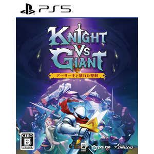 オーイズミアミュージオ PS5ゲームソフト Knight vs Giant: アーサー王と壊れた聖剣 ELJM-30526 オーイズミアミュージオ PS5ゲームソフト Knight vs Giant: アーサー王と壊れた聖剣 ELJM-30526