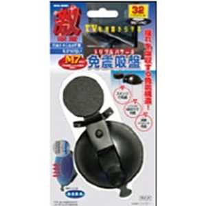 シナジートレーディング 激吸着免震吸盤テレビ用 1P GKM‐1 シナジートレーディング 激吸着免震吸盤テレビ用 1P GKM‐1